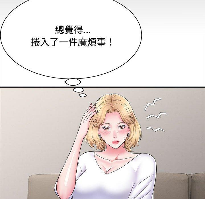 《她的寂寞誰人知》在线观看 第7话 漫画图片26