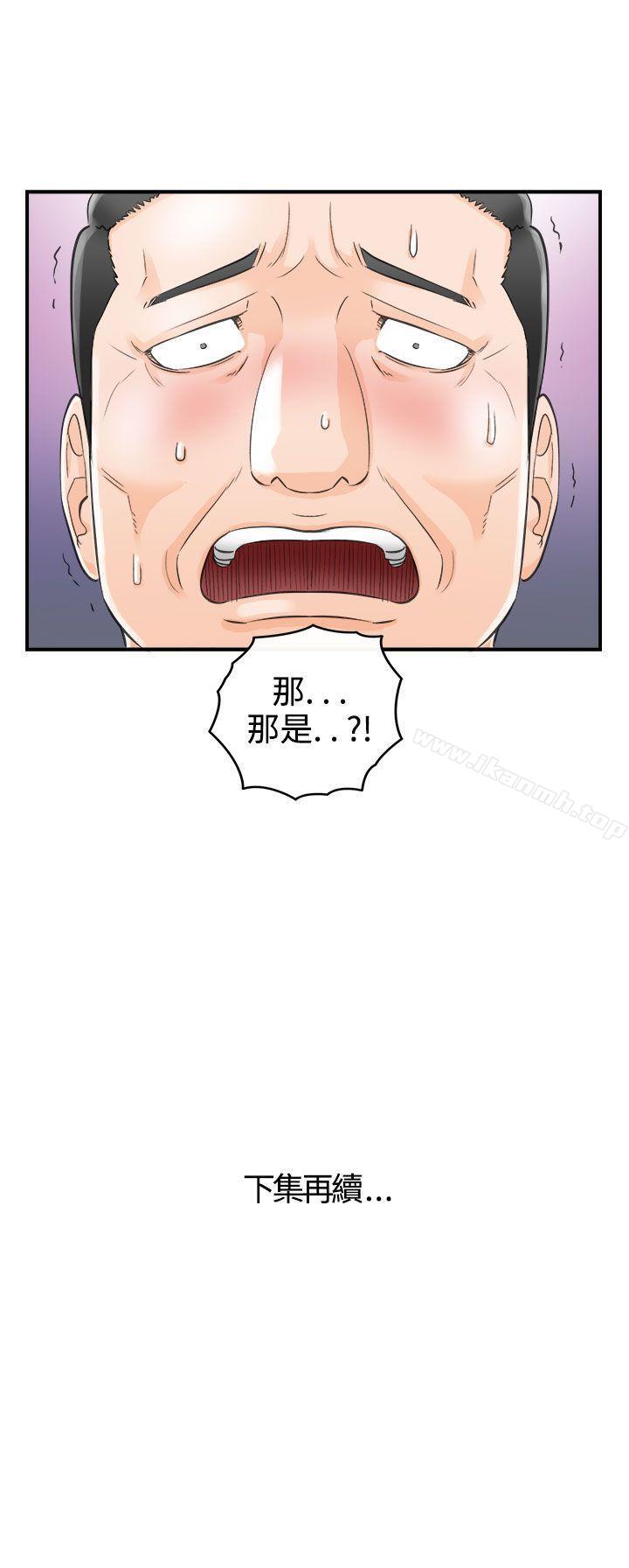 《離婚報告書》在线观看 第28话-我的老婆是总统(6) 漫画图片21