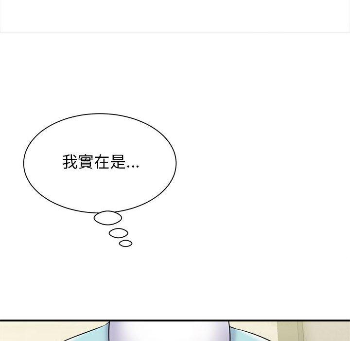 《她的寂寞誰人知》在线观看 第8话 漫画图片43