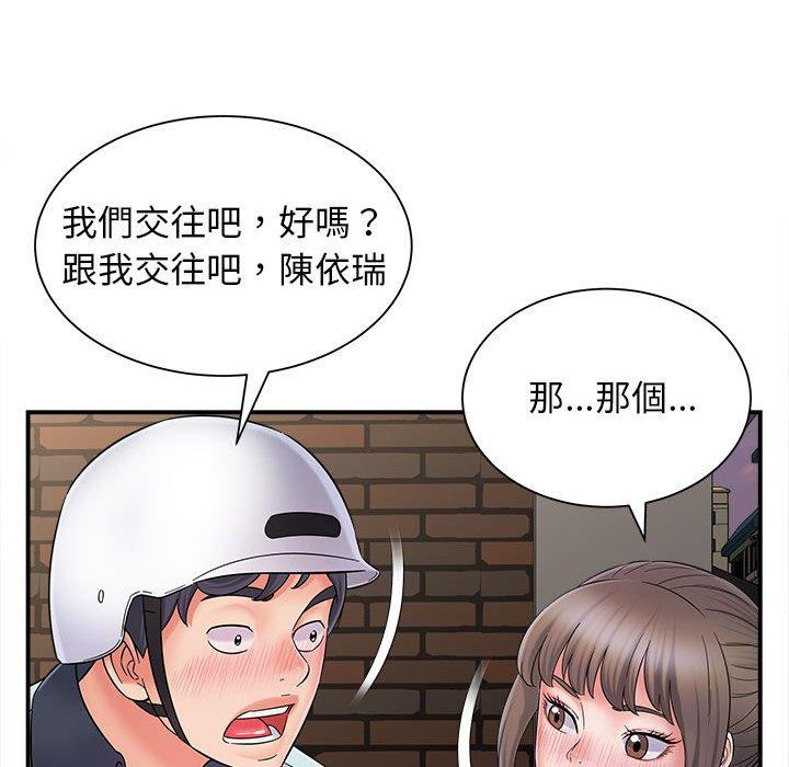 《她的寂寞誰人知》在线观看 第8话 漫画图片77