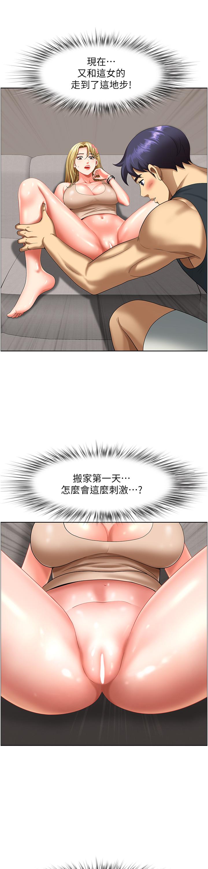 《地方人妻們》在线观看 第16话-有几根毛都要看清楚! 漫画图片23