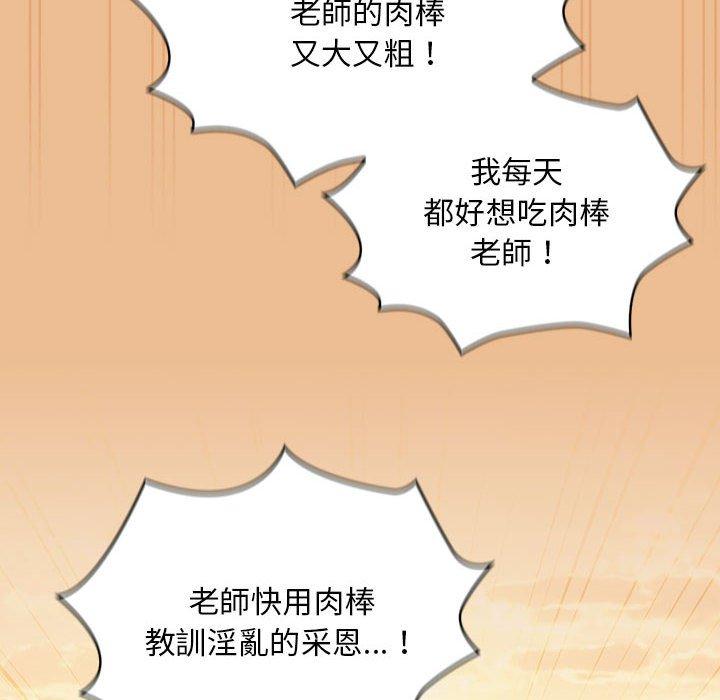 《疫情期間的傢教生活》在线观看 第84话 漫画图片19