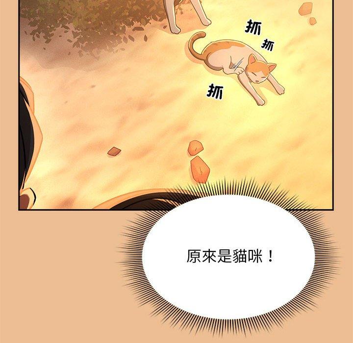 《疫情期間的傢教生活》在线观看 第84话 漫画图片37