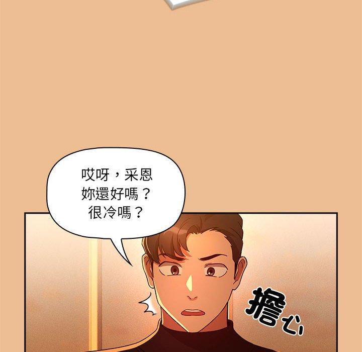 《疫情期間的傢教生活》在线观看 第84话 漫画图片43