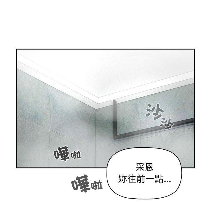 《疫情期間的傢教生活》在线观看 第84话 漫画图片58