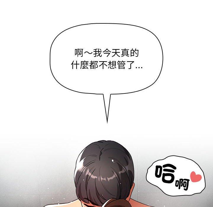 《疫情期間的傢教生活》在线观看 第84话 漫画图片78