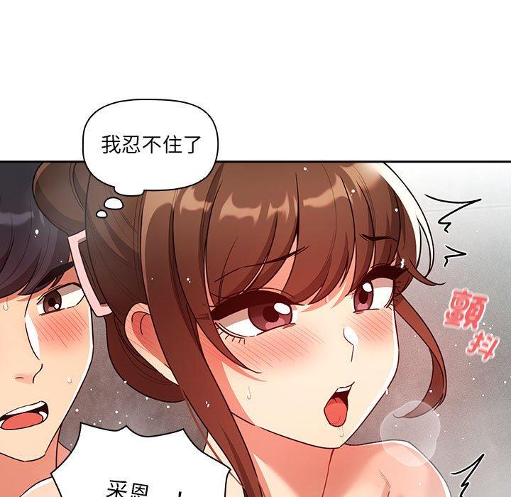 《疫情期間的傢教生活》在线观看 第84话 漫画图片83