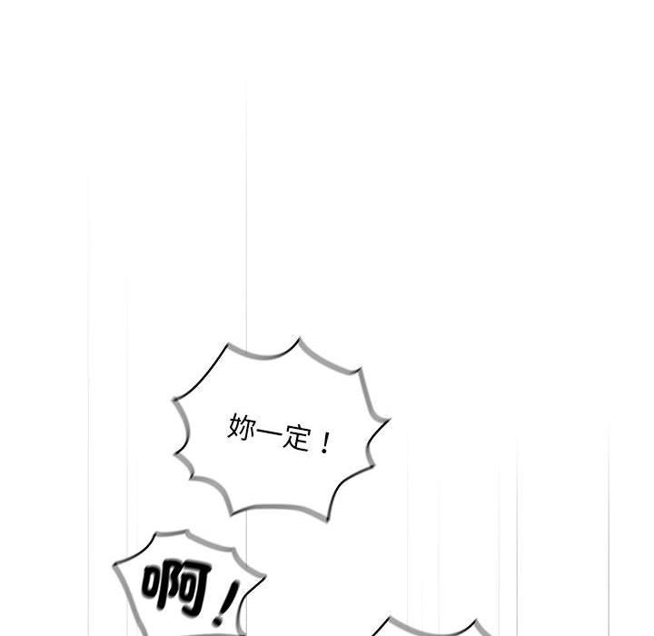 《疫情期間的傢教生活》在线观看 第84话 漫画图片86