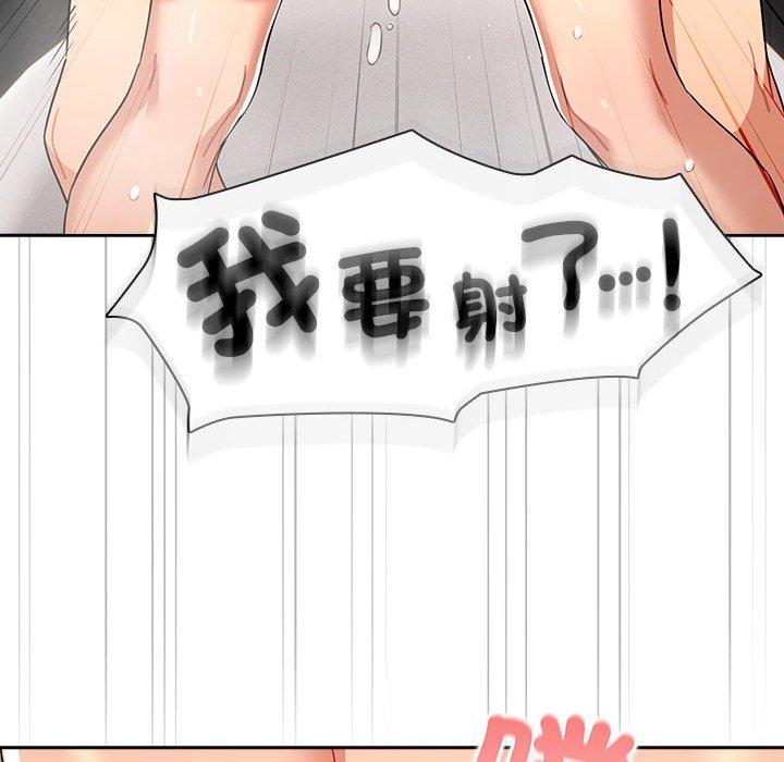 《疫情期間的傢教生活》在线观看 第84话 漫画图片107