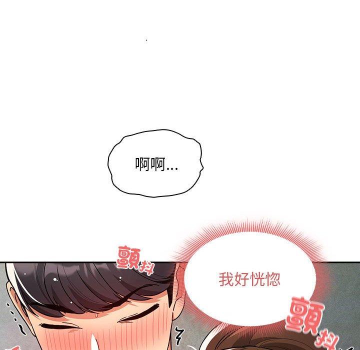 《疫情期間的傢教生活》在线观看 第84话 漫画图片109