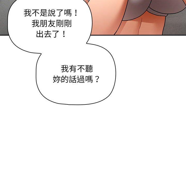 《疫情期間的傢教生活》在线观看 第84话 漫画图片143