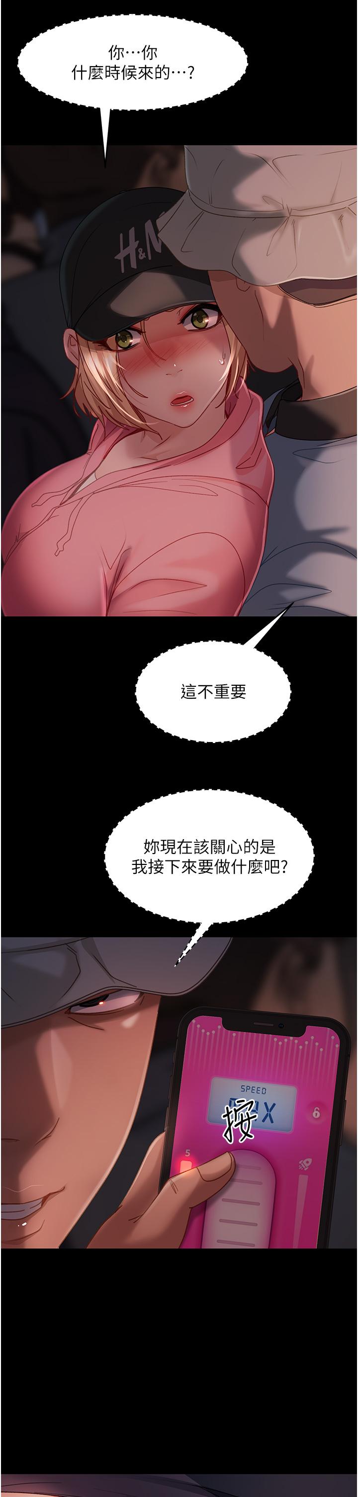 《直男逆襲婚友社》在线观看 第28话-想删照片就把腿张开 漫画图片4