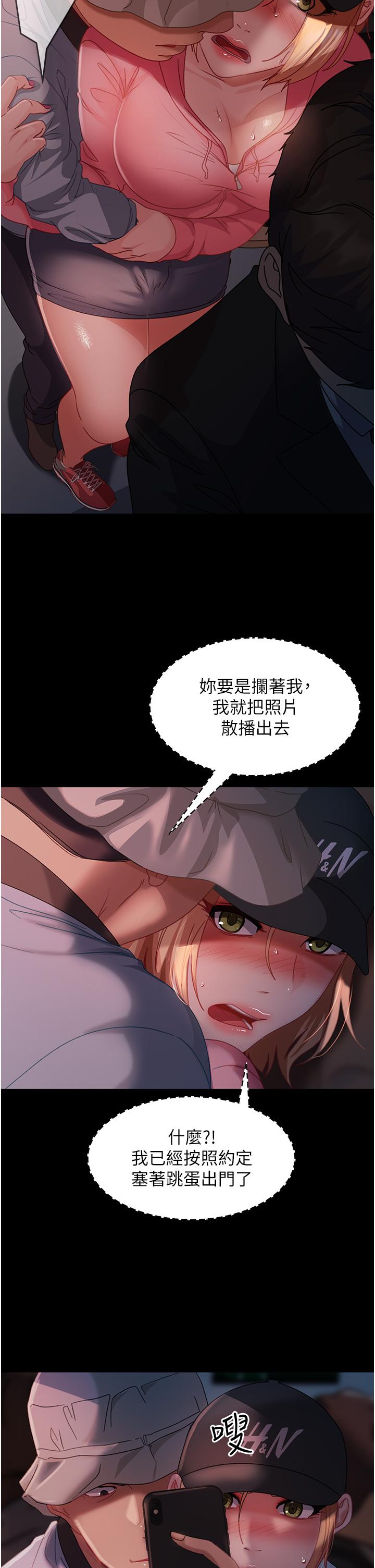 《直男逆襲婚友社》在线观看 第28话-想删照片就把腿张开 漫画图片9