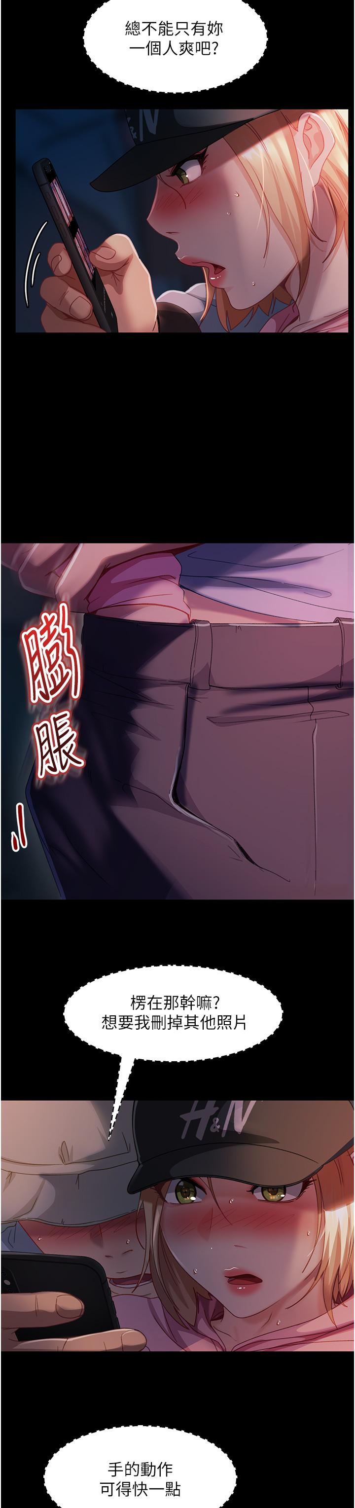 《直男逆襲婚友社》在线观看 第28话-想删照片就把腿张开 漫画图片37