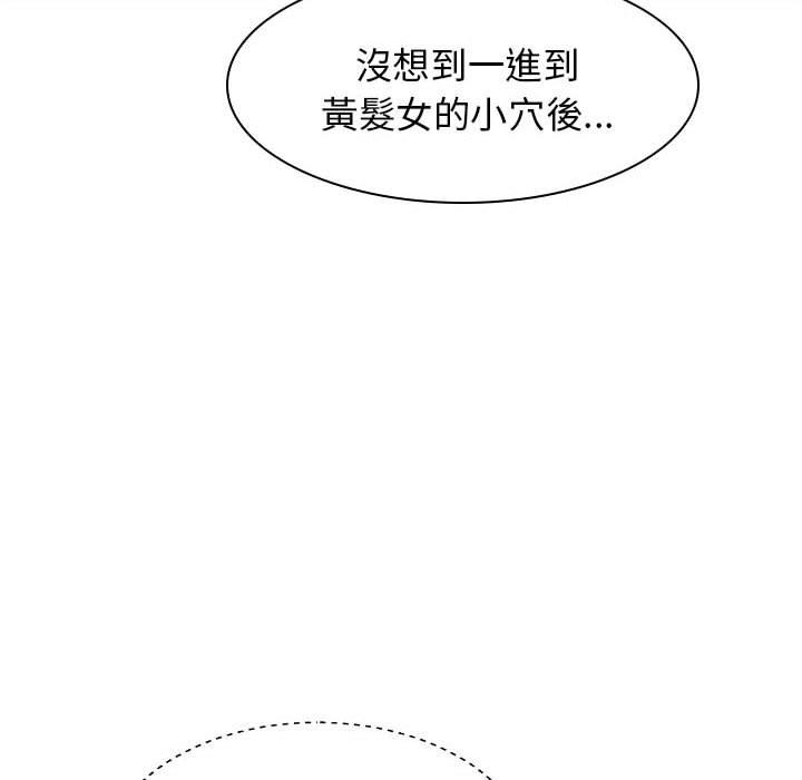 《我體內的那個祂》在线观看 第35话 漫画图片8