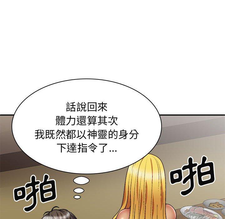 《我體內的那個祂》在线观看 第35话 漫画图片25