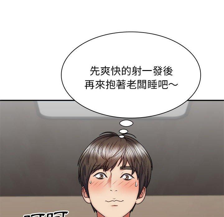 《我體內的那個祂》在线观看 第35话 漫画图片130