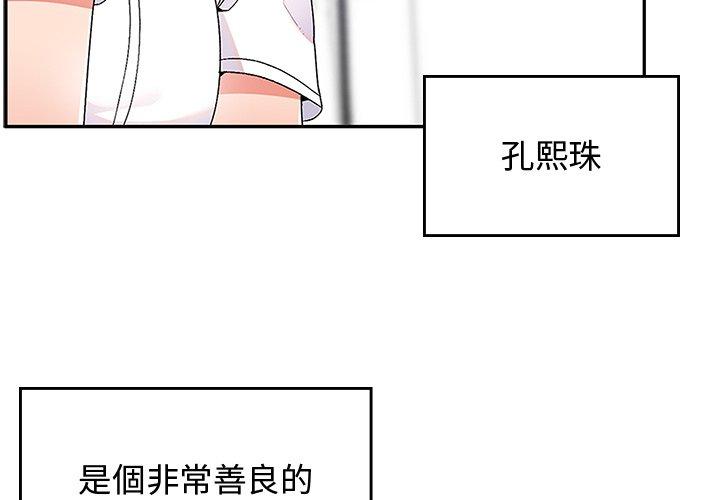 《頑皮女孩敏兒》在线观看 第38话 漫画图片3