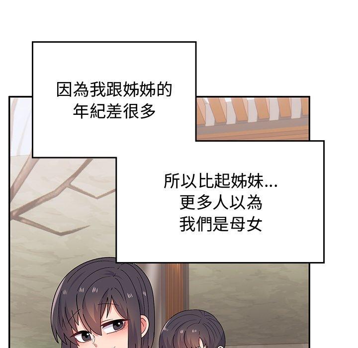 《頑皮女孩敏兒》在线观看 第38话 漫画图片7