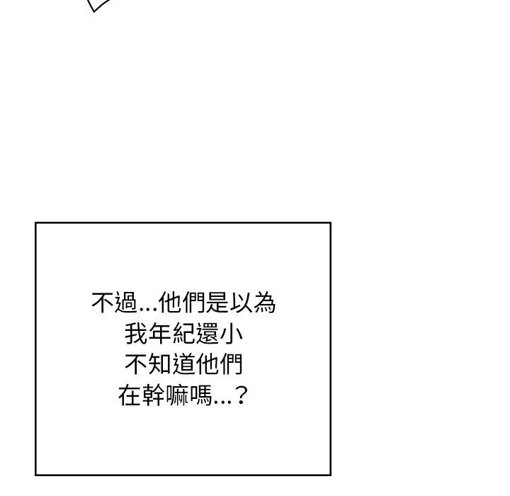 《頑皮女孩敏兒》在线观看 第38话 漫画图片71