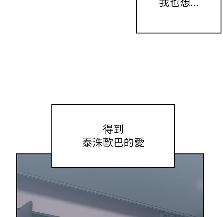 《頑皮女孩敏兒》在线观看 第38话 漫画图片98