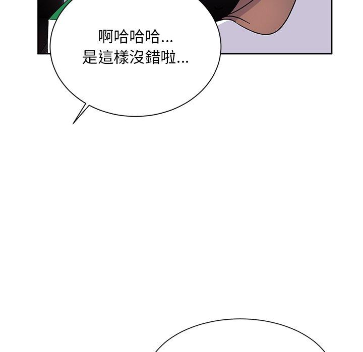 《頑皮女孩敏兒》在线观看 第38话 漫画图片118