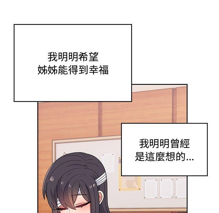 《頑皮女孩敏兒》在线观看 第38话 漫画图片128