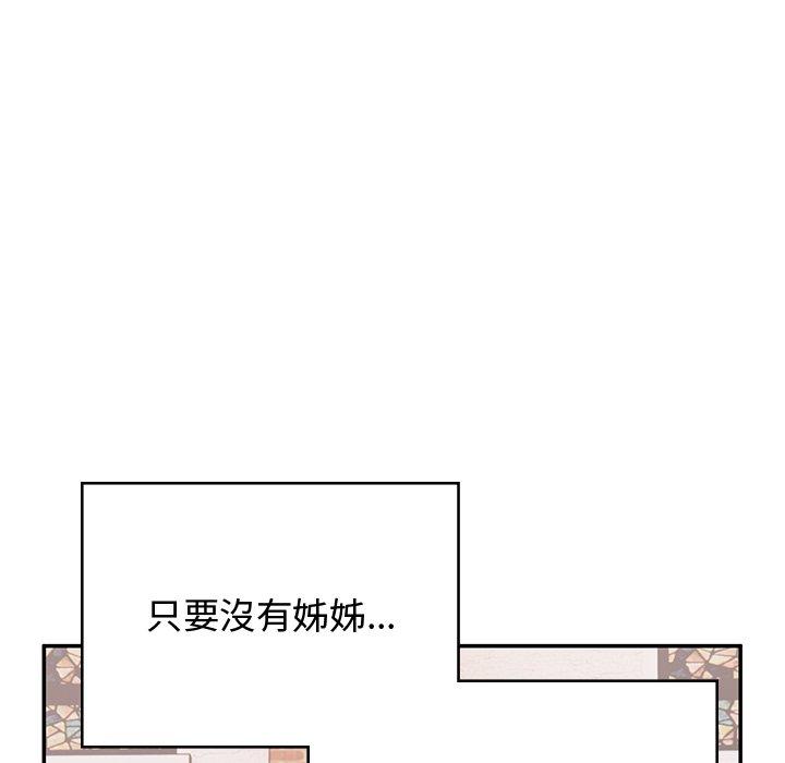 《頑皮女孩敏兒》在线观看 第38话 漫画图片133