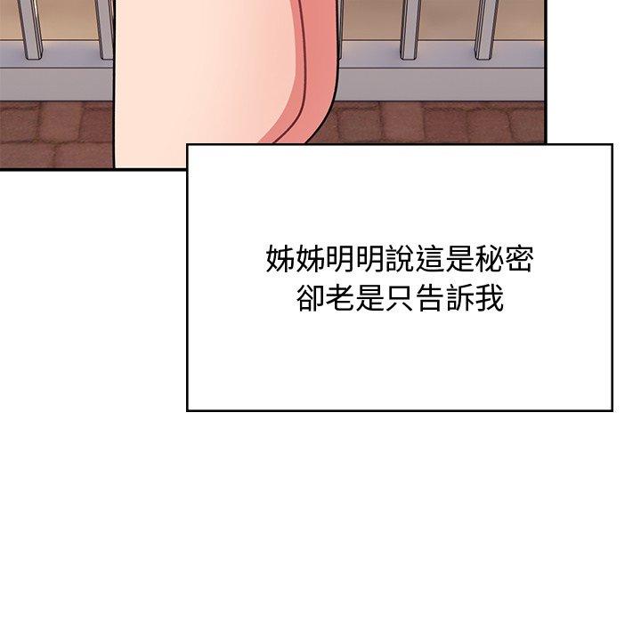 《頑皮女孩敏兒》在线观看 第38话 漫画图片163