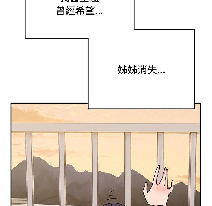 《頑皮女孩敏兒》在线观看 第38话 漫画图片170