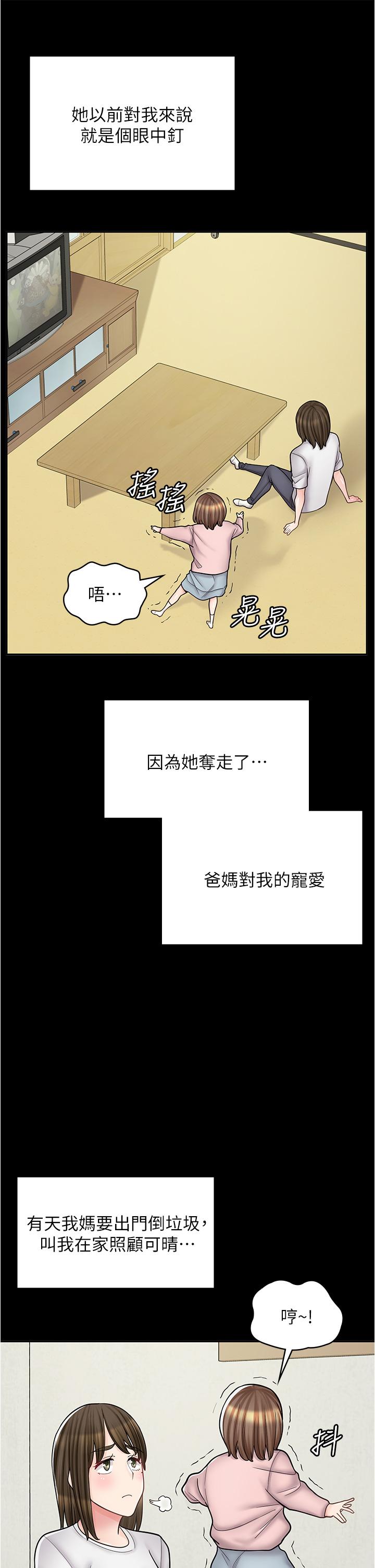 《漫畫店工讀生》在线观看 第43话-姐姐的真心话 漫画图片12