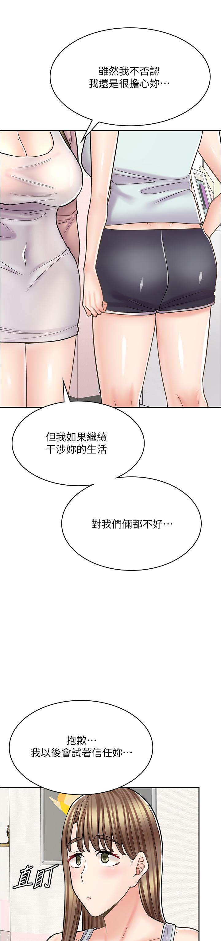 《漫畫店工讀生》在线观看 第43话-姐姐的真心话 漫画图片25