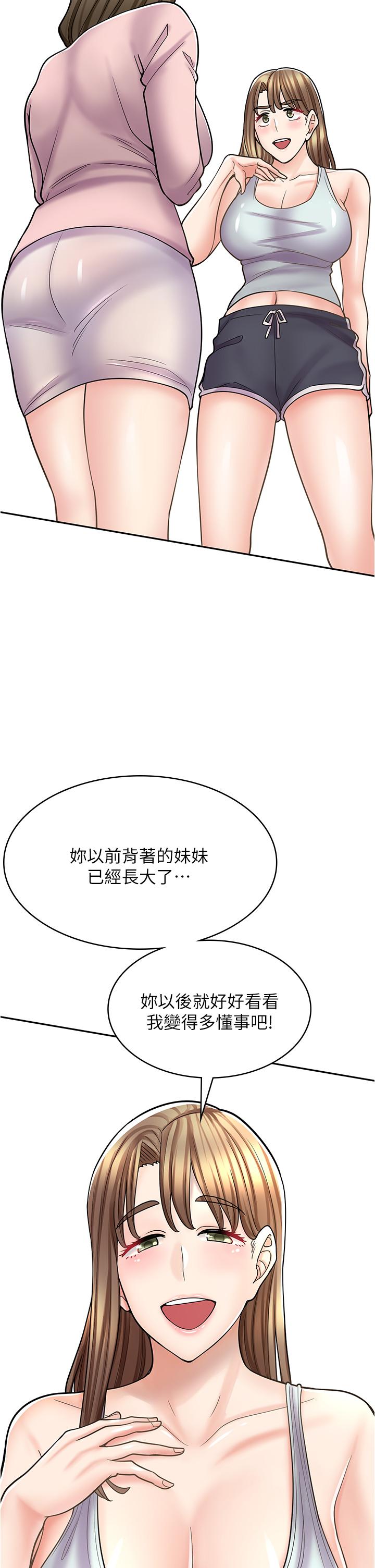 《漫畫店工讀生》在线观看 第43话-姐姐的真心话 漫画图片27