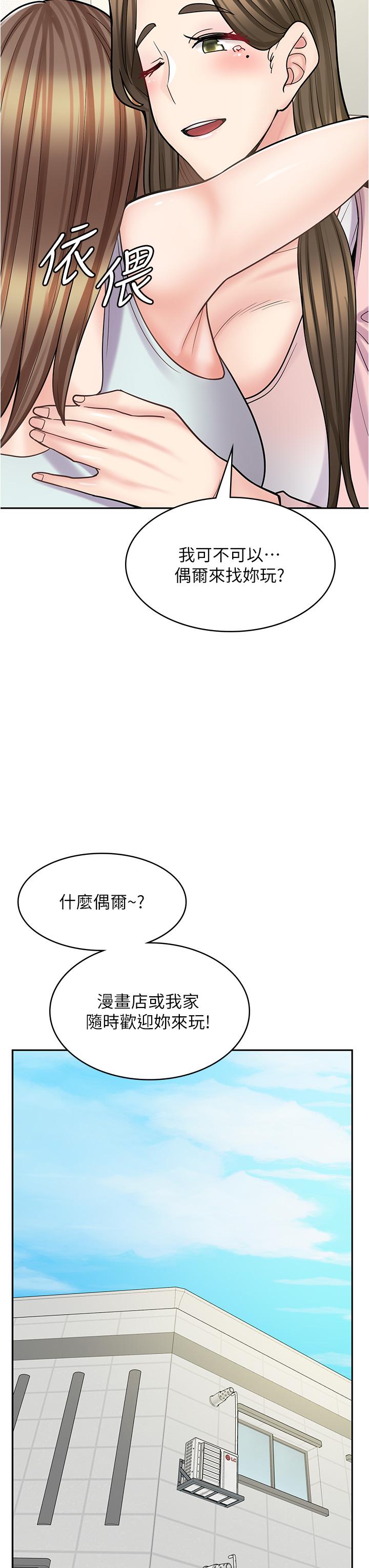 《漫畫店工讀生》在线观看 第43话-姐姐的真心话 漫画图片31