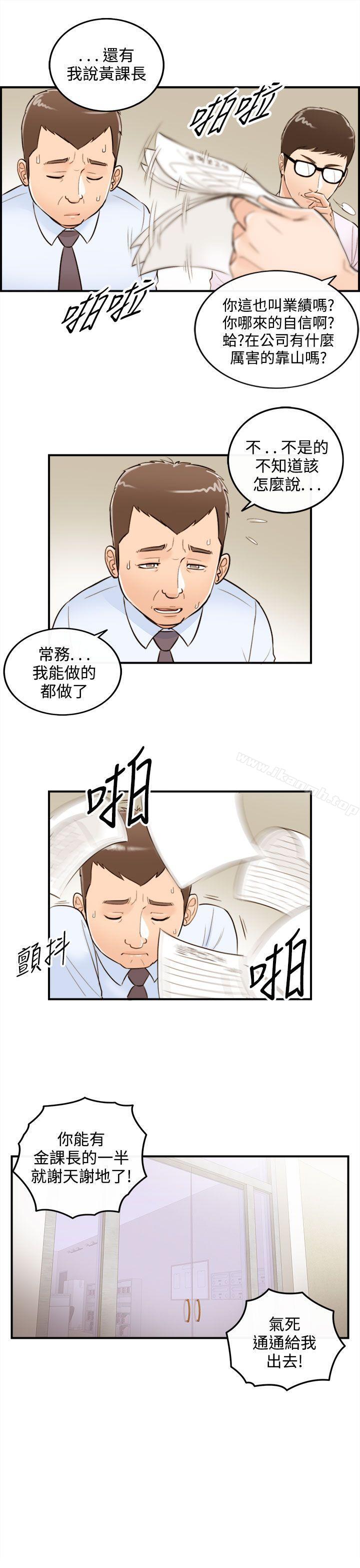 《離婚報告書》在线观看 第33话-老婆的秘密协助(1) 漫画图片5