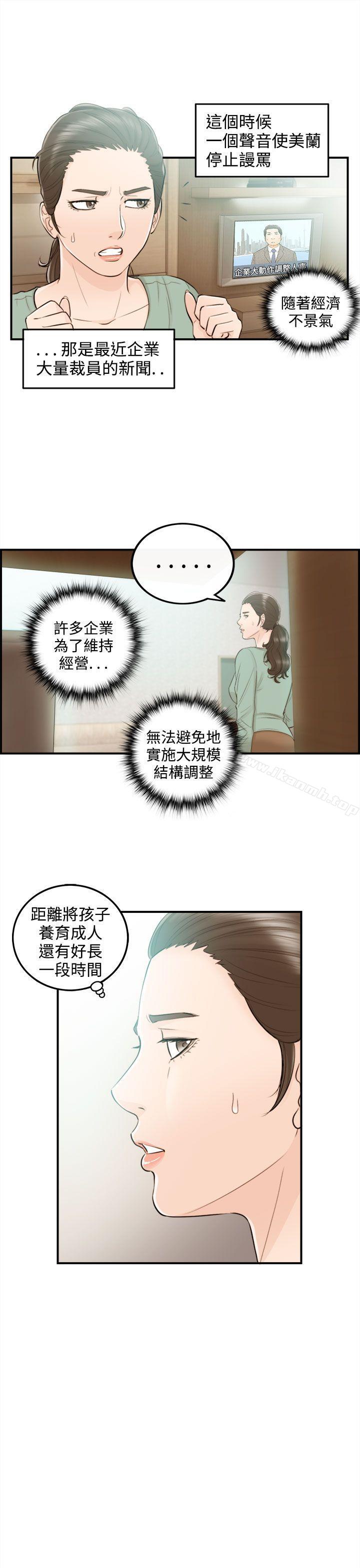 《離婚報告書》在线观看 第35话-老婆的秘密协助(3) 漫画图片15