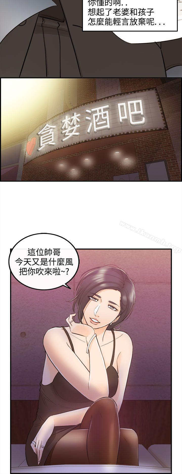 《離婚報告書》在线观看 第35话-老婆的秘密协助(3) 漫画图片18