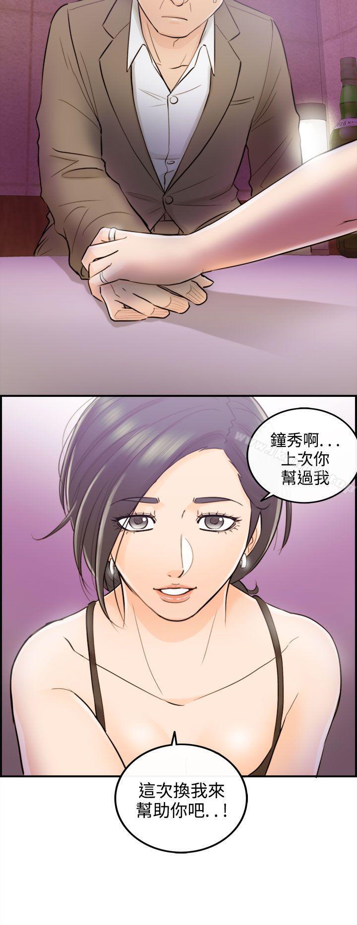 《離婚報告書》在线观看 第35话-老婆的秘密协助(3) 漫画图片20