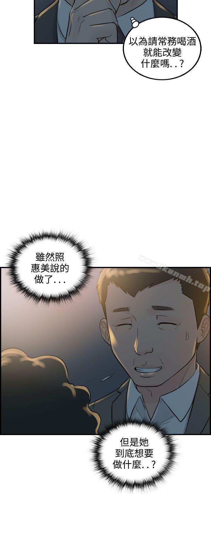 《離婚報告書》在线观看 第35话-老婆的秘密协助(3) 漫画图片24