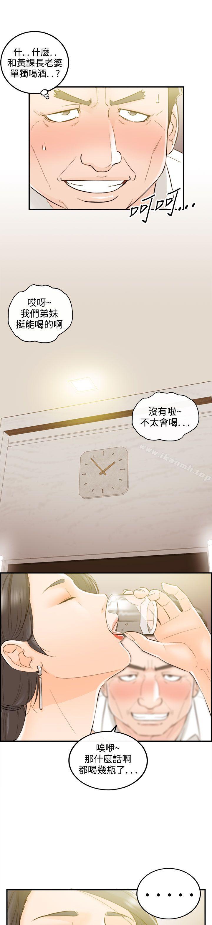 《離婚報告書》在线观看 第36话-老婆的秘密协助(4) 漫画图片7