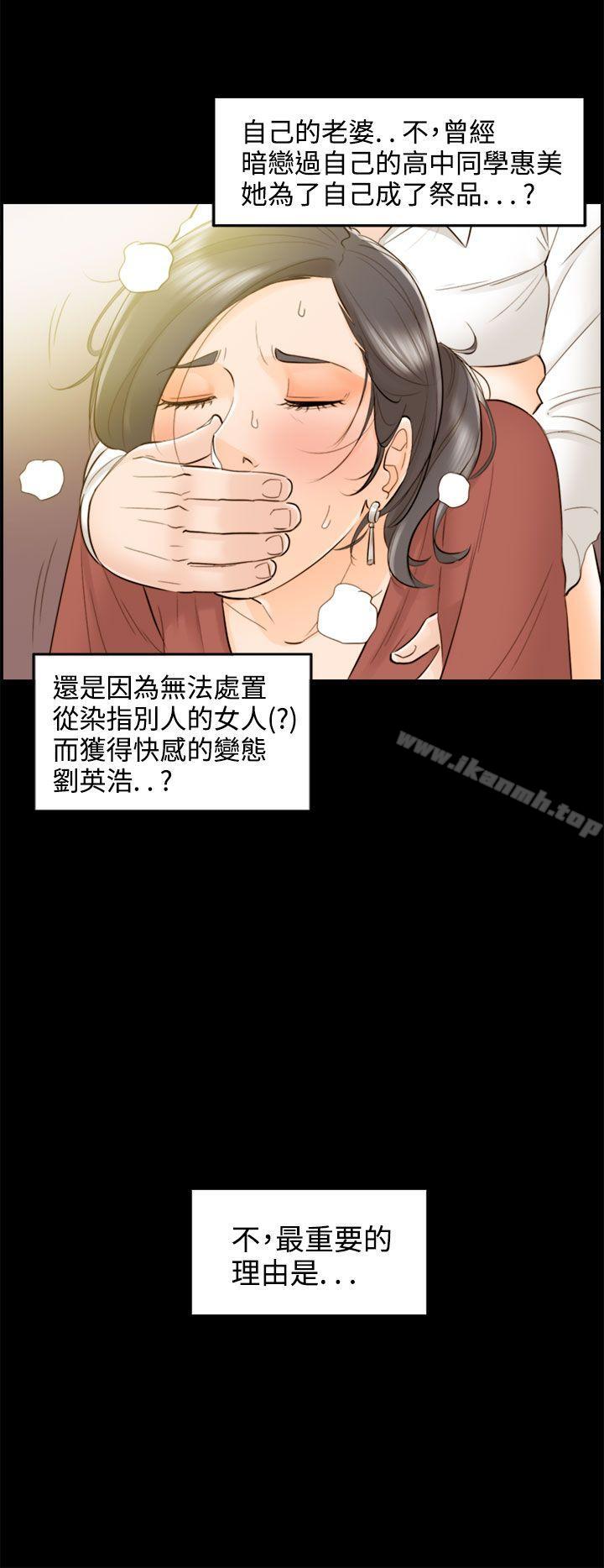 《離婚報告書》在线观看 第36话-老婆的秘密协助(4) 漫画图片18