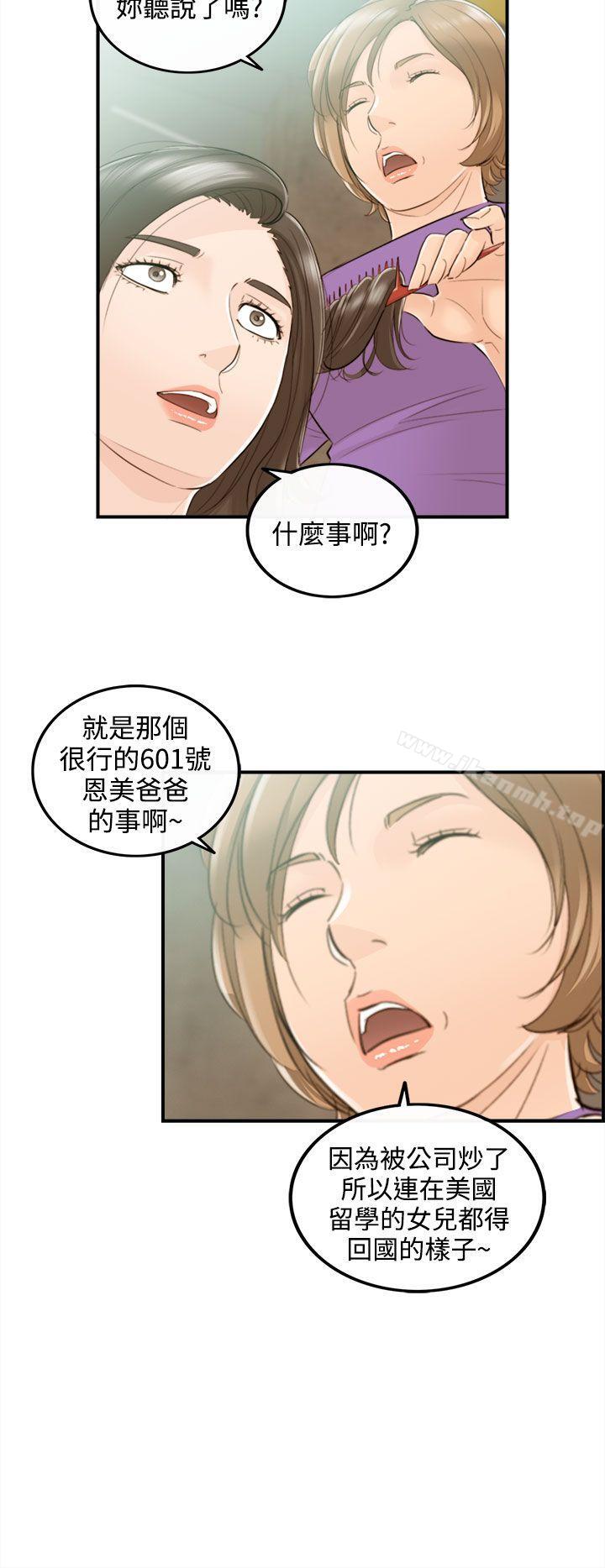 《離婚報告書》在线观看 第36话-老婆的秘密协助(4) 漫画图片22