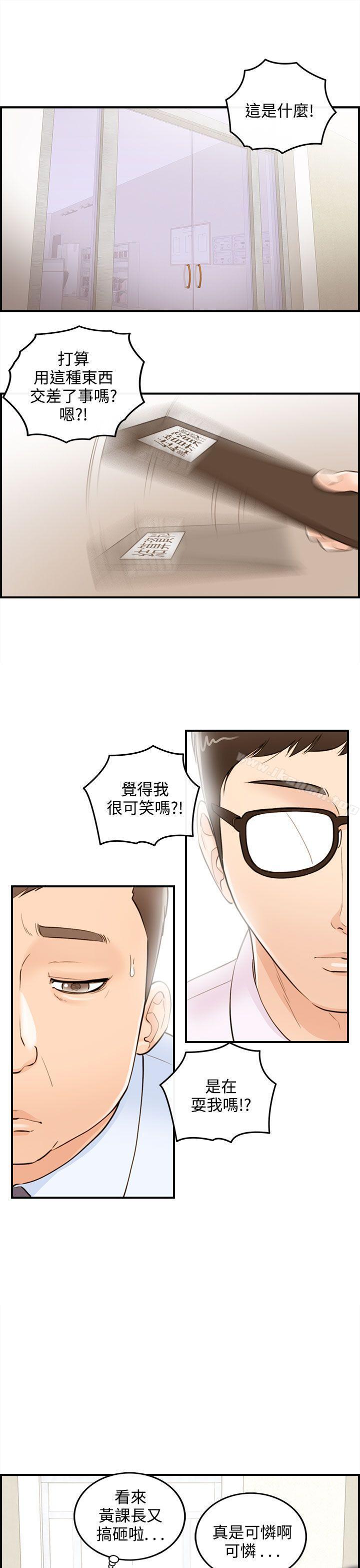 《離婚報告書》在线观看 第37话-老婆的秘密协助(5) 漫画图片3