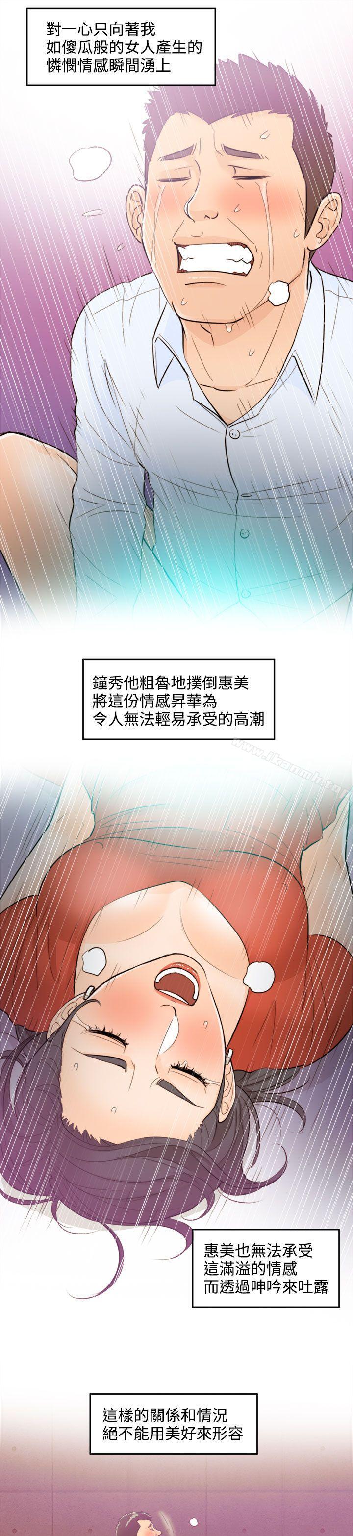 《離婚報告書》在线观看 第37话-老婆的秘密协助(5) 漫画图片19