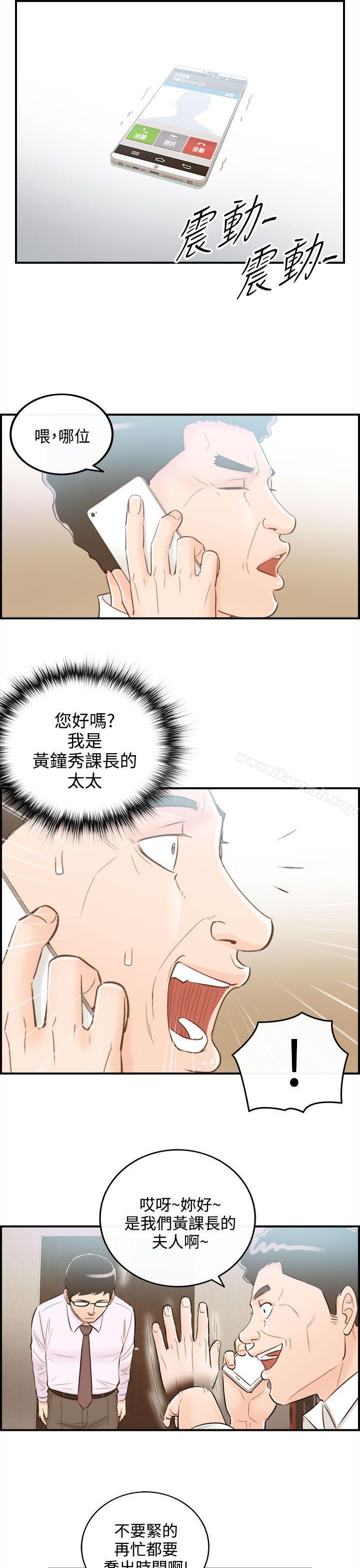 《離婚報告書》在线观看 第37话-老婆的秘密协助(5) 漫画图片23