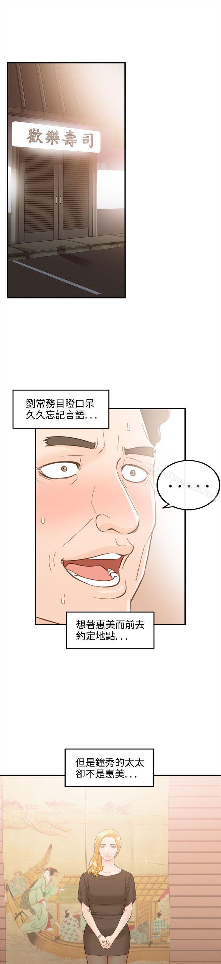 《離婚報告書》在线观看 第37话-老婆的秘密协助(5) 漫画图片25