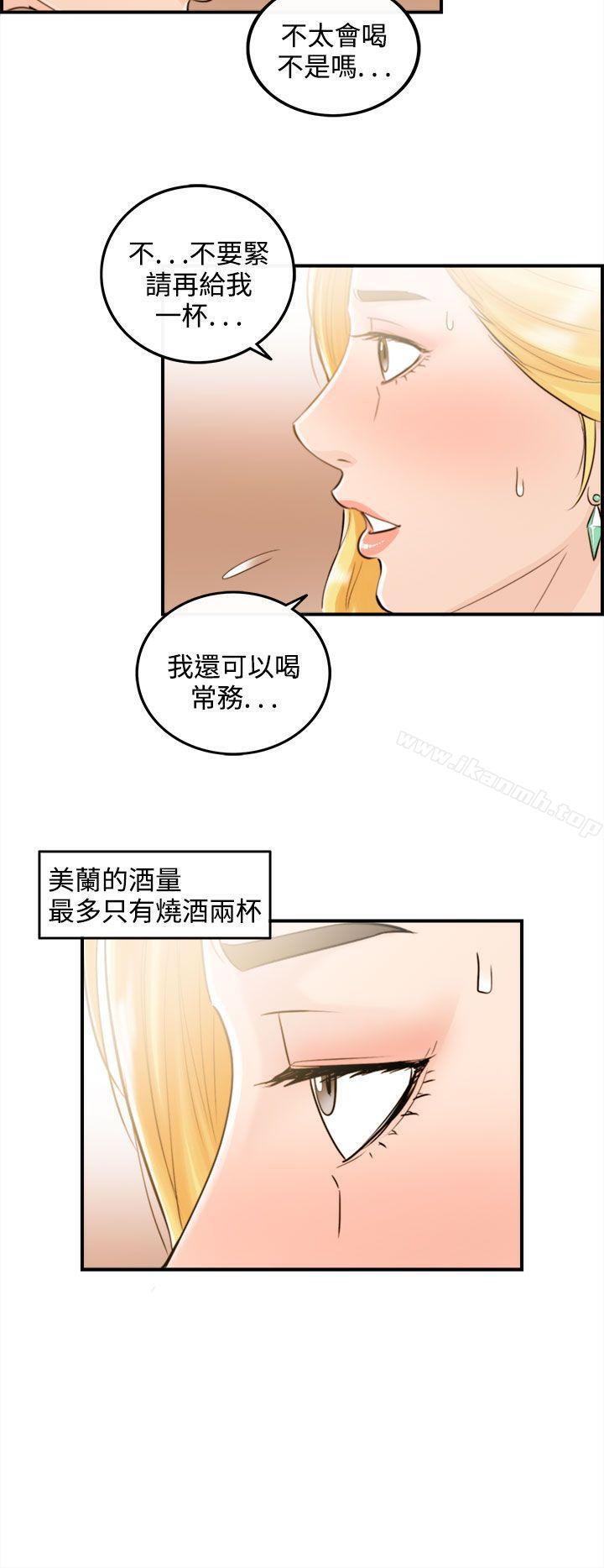 《離婚報告書》在线观看 第38话-老婆的秘密协助(6) 漫画图片6