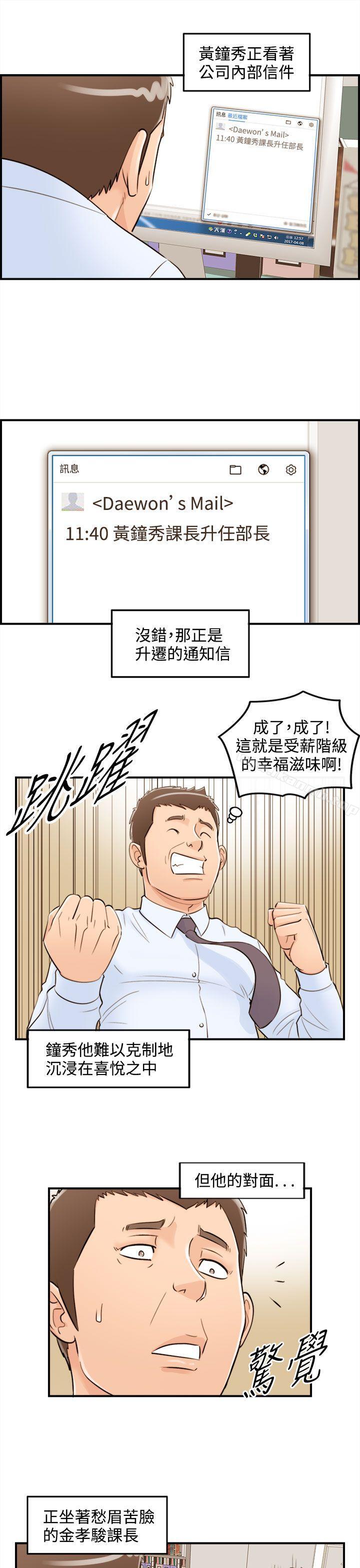 《離婚報告書》在线观看 第39话-老婆的秘密协助(7) 漫画图片3