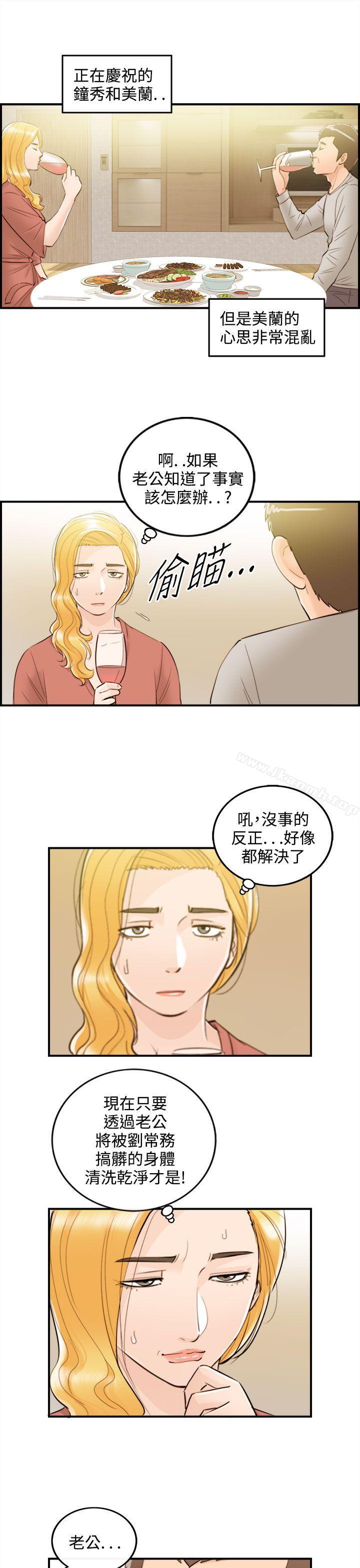 《離婚報告書》在线观看 第39话-老婆的秘密协助(7) 漫画图片7