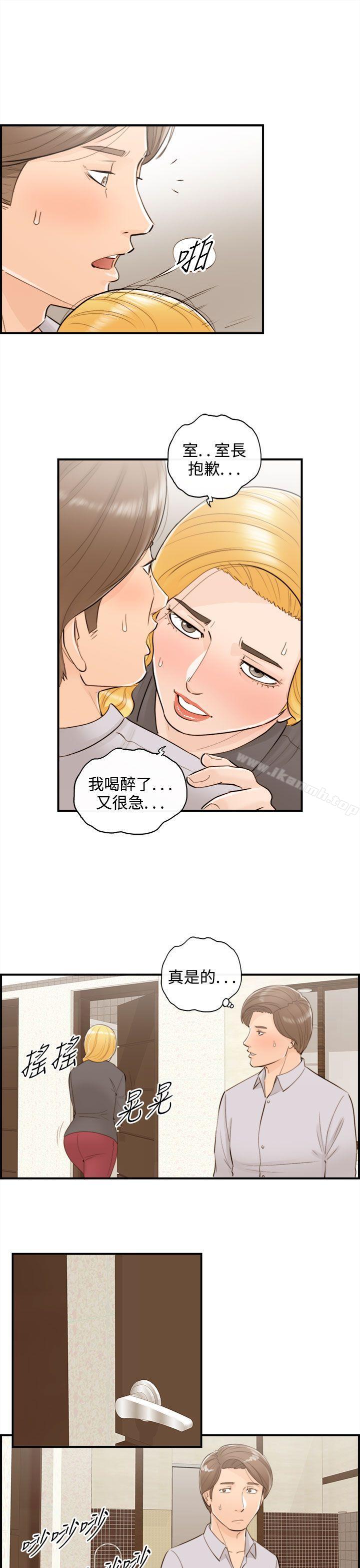 《離婚報告書》在线观看 第41话-老婆的秘密协助(9) 漫画图片3